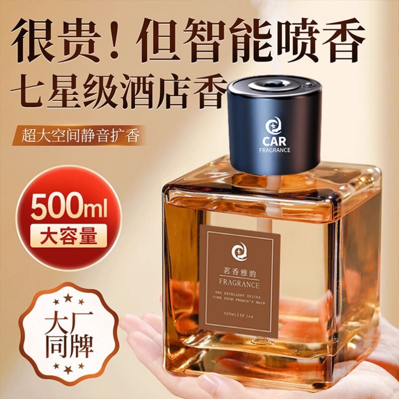 高级感卧室香薰机2026新款持久留香孕婴可用女生高档自动香水喷雾