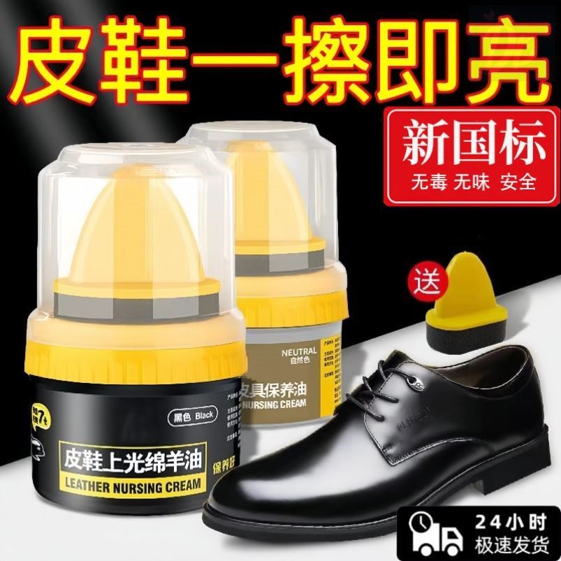 高级皮鞋油鞋油皮鞋通用黑色无色保养上光绵羊真皮擦鞋护理神器,运动包/户外包/配件,鞋油,淘宝优惠券,粉丝福利购,淘宝优惠卷