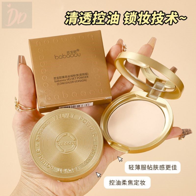 正品金币粉饼定妆散粉控油遮瑕细腻不脱妆防水汗持久不卡粉蜜粉饼