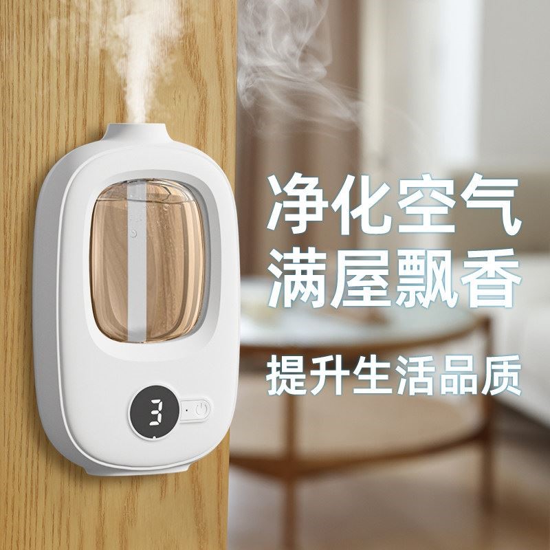 家用香薰机自动喷雾持久室内香氛卧室空气清新除臭厕所除臭神器