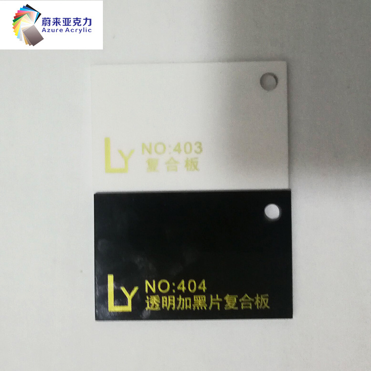 厂促亚克力复合双色板 透明加瓷白 透明加黑色 有机玻璃板材亚i.