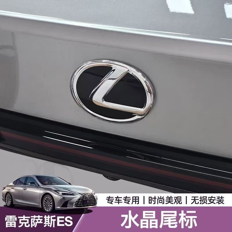 适用于新款雷克萨斯ES200/300h后车标25款雷克萨斯ES凌志水晶车标