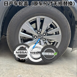 适配日产新轩逸蓝鸟新逍客劲客奇骏天籁经典轮胎中心轮毂盖标志盖