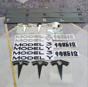 特斯拉前后尾箱英文字母Model3 Models modelx DUALOTR标志贴车标