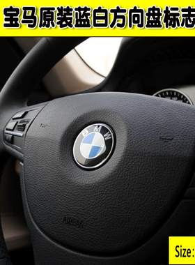 适用宝马方向盘标志x5改装1系3系5系7系x1x2x3x4x650周年标E83e53