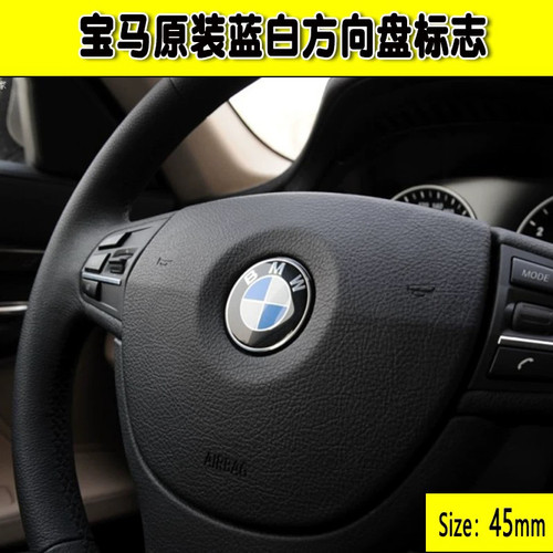 适用宝马方向盘标志x5改装1系3系5系7系x1x2x3x4x650周年标E83e53