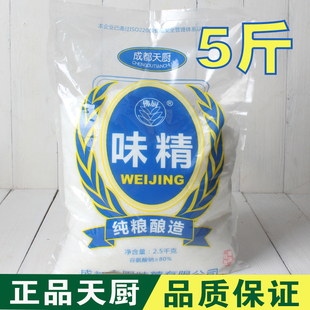 成都天厨味精5斤 晶体颗粒状鸡精佛厨小面米线餐饮家用商用大包装