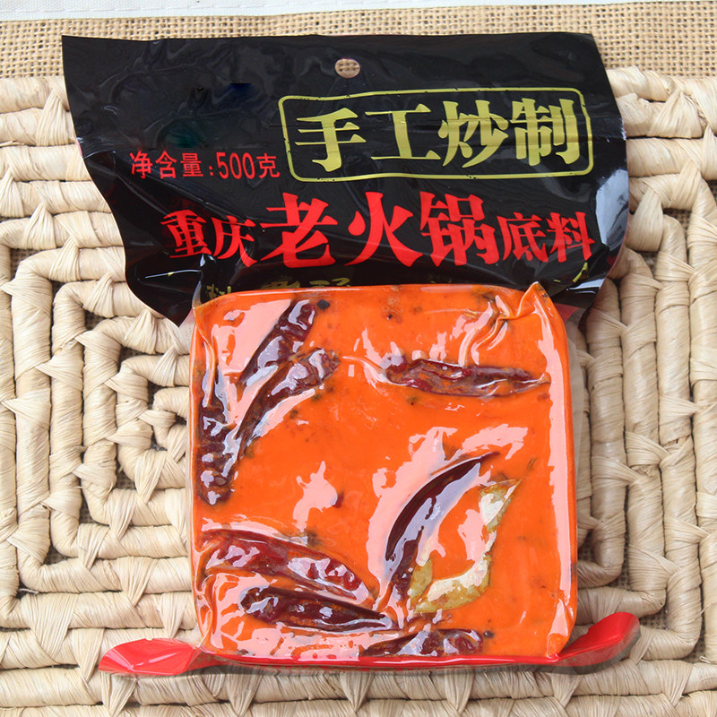 重庆老火锅牛油底料500g火锅店专用 四川手工麻辣烫调料串串底料