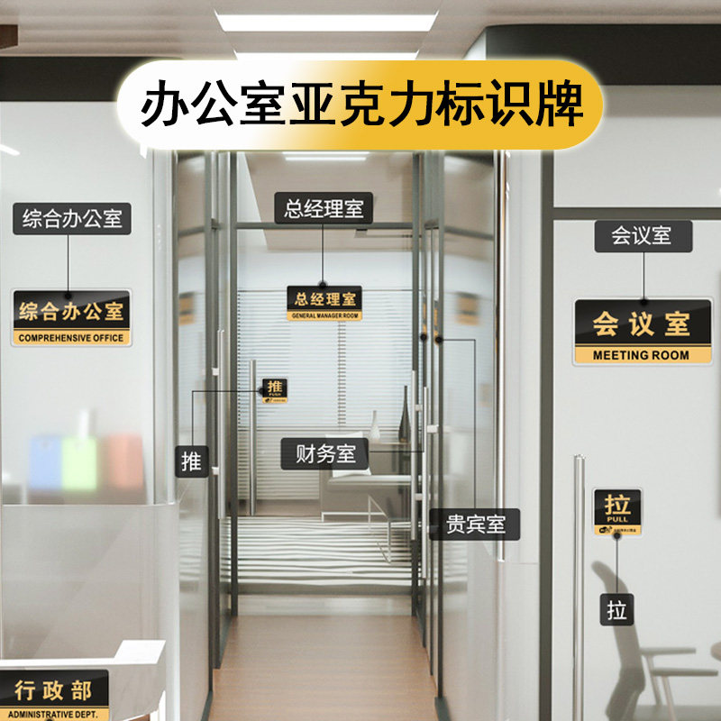 标识标志牌贴总经理室董事长办公室门牌会议室仓库标识牌高档定制定做