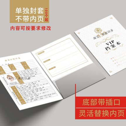 美容院顾客档案封套定做印刷口腔科牙科诊所咨询表设计问诊单制作