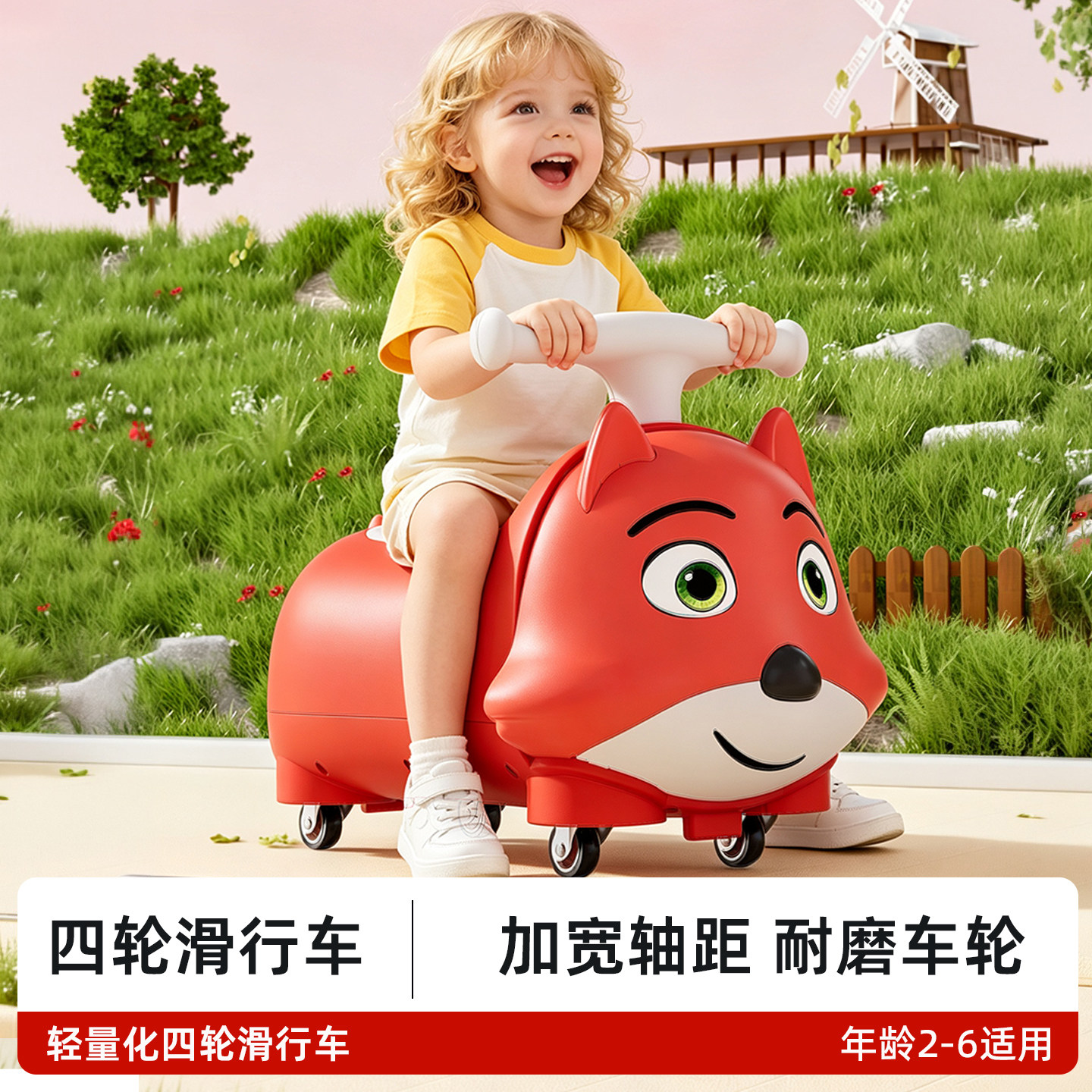 儿童四轮防侧翻扭扭车滑行车