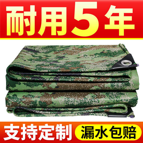 【厂家直销】迷彩防雨布耐用