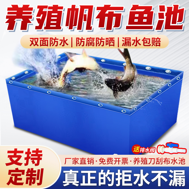 优质帆布鱼池蓄水池直销