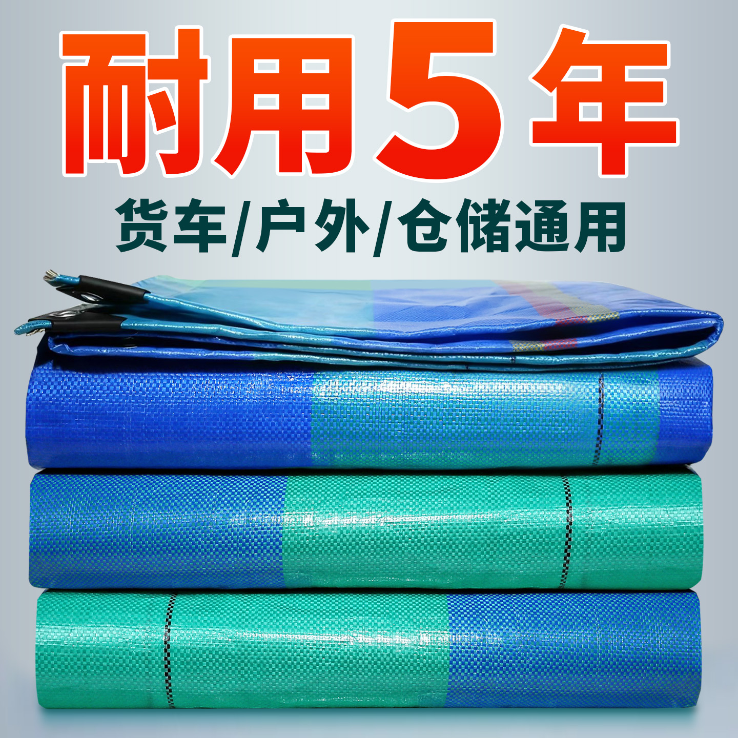 【耐用5年】防水布篷布特厚耐磨
