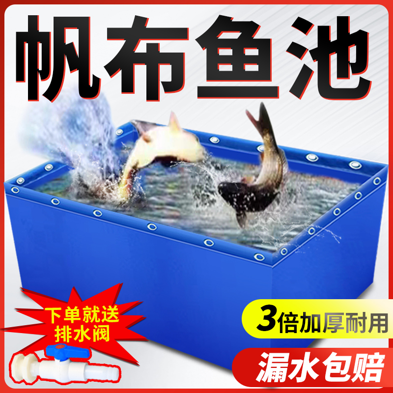加厚帆布鱼池家用养殖池篷布