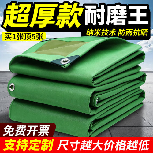 【耐用20年】防暴雨专用篷布