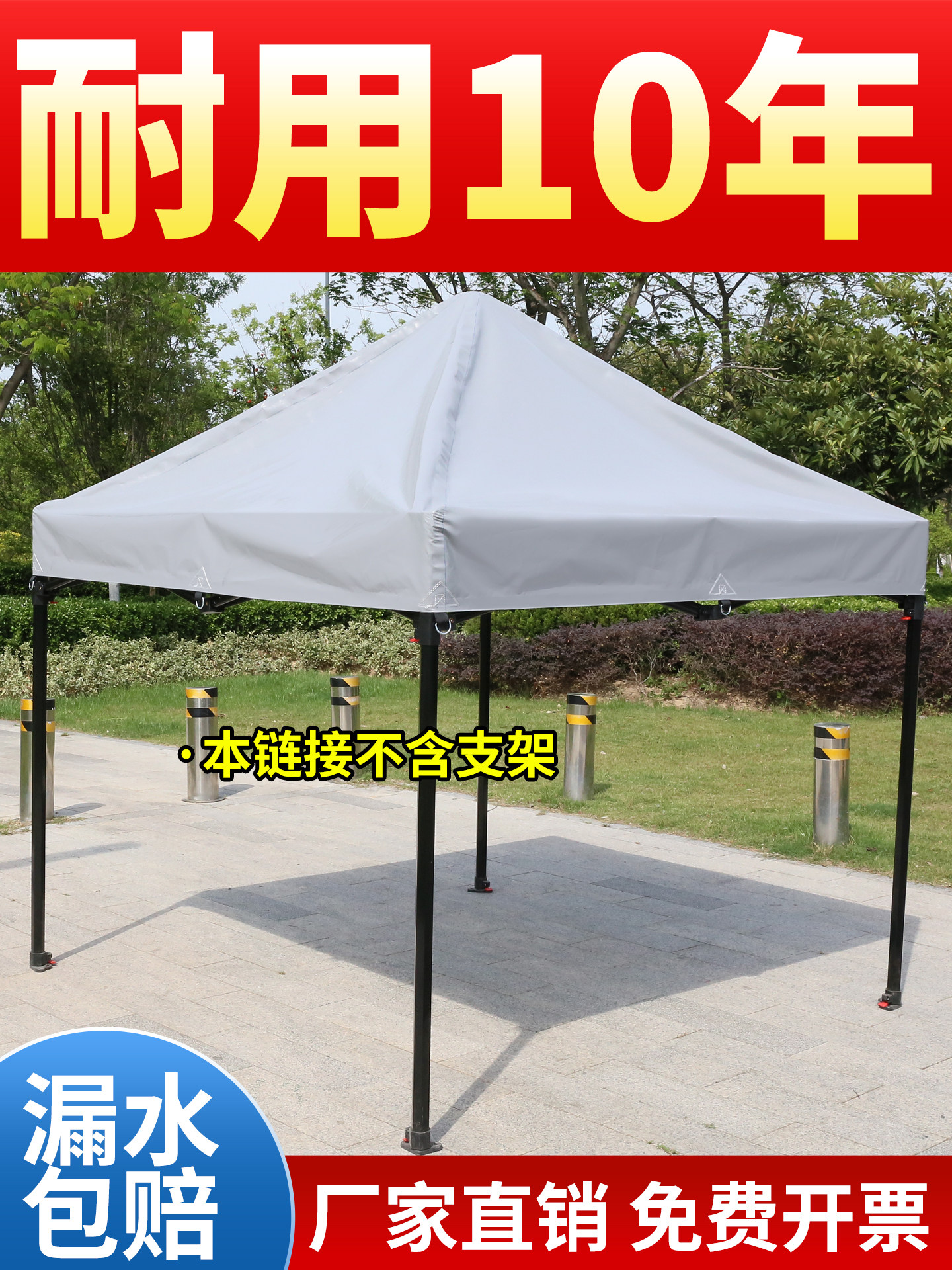 户外四脚伞帐篷摆摊专用移动雨棚四角遮阳棚顶布遮雨棚防积水雨布