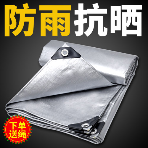 【厂家直销】加厚防水雨布遮阳布