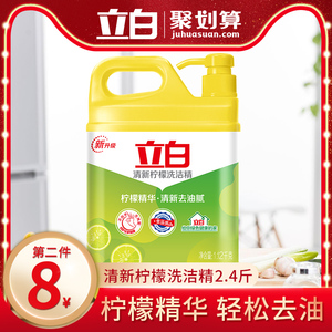 22.8元包邮  立白洗洁精 1.12kg*2