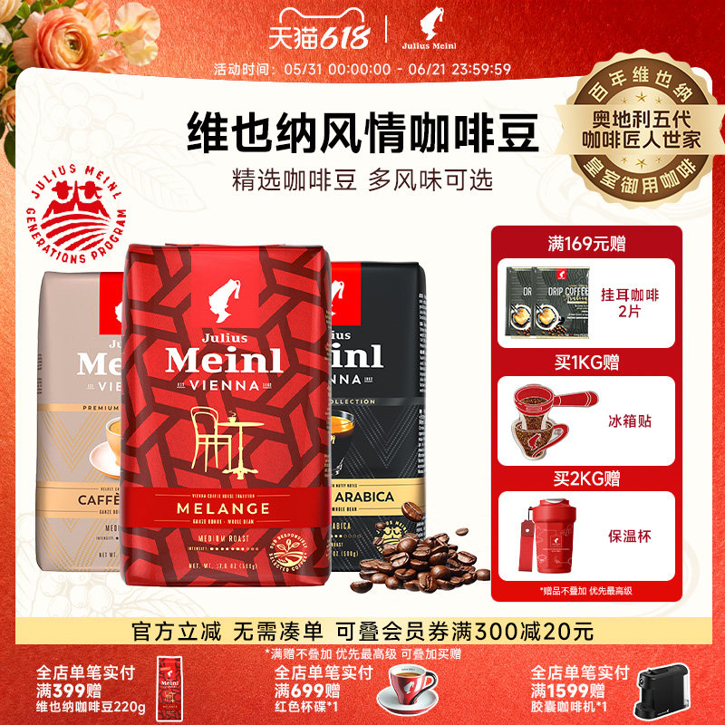小红帽维也纳风情咖啡豆 手冲阿拉比卡原装进口意式拼配深度烘焙