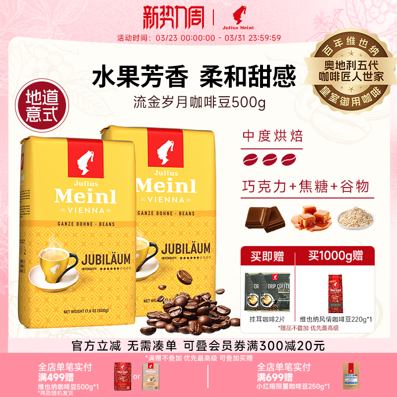 小红帽咖啡豆原装进口阿拉比卡豆拼配中度烘培研磨黑咖啡醇香浓厚