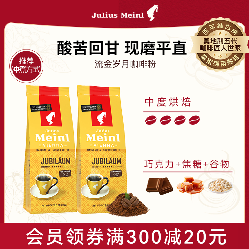 進口小紅帽手沖咖啡粉220g