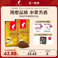 juliusmeinl小红帽咖啡粉中度烘培浓缩手冲流金岁月黑咖啡粉250g