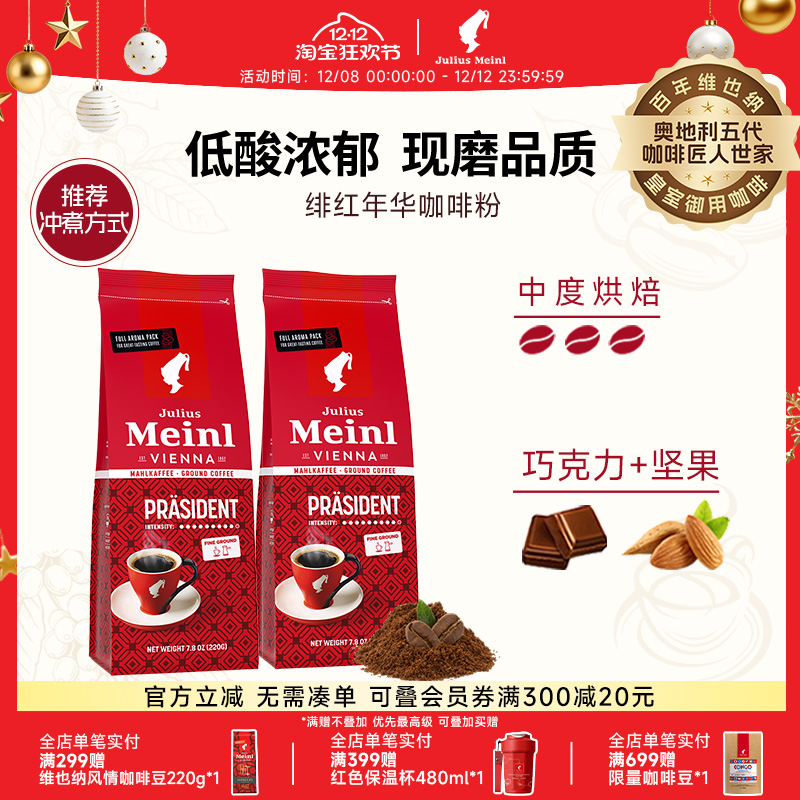 意大利进口小红帽年华阿拉比浓缩