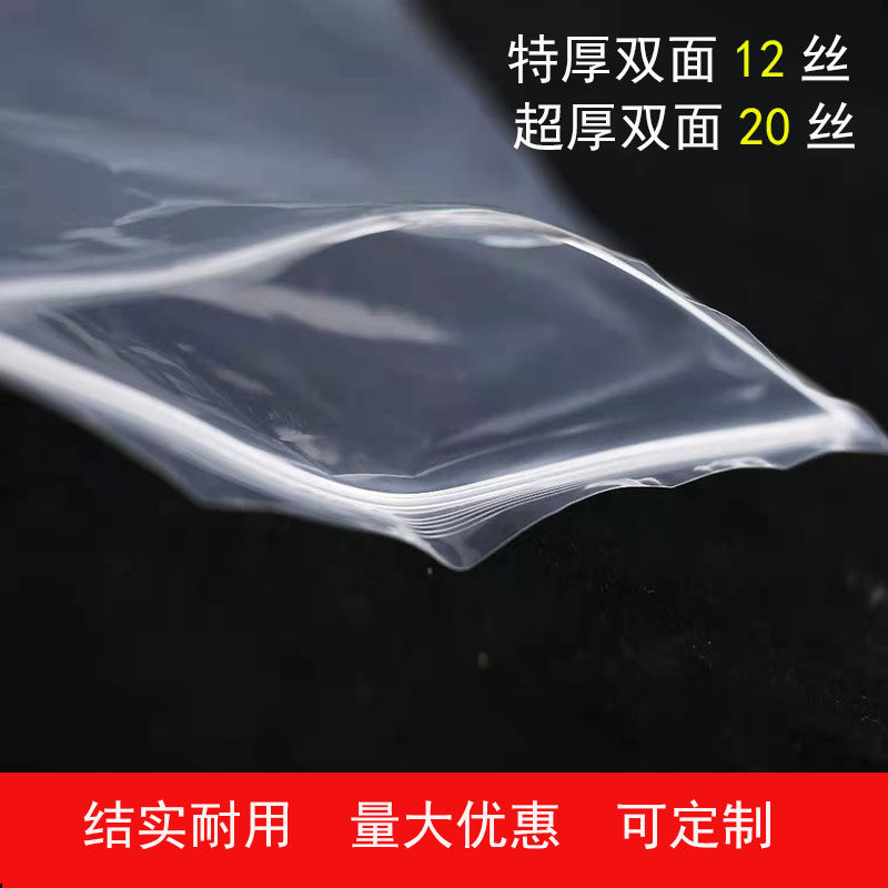 自封袋12丝20丝家居装分装收纳袋坚果零食手机袋超厚特厚自封口,包装,塑料自封袋,淘宝优惠券,粉丝福利购,淘宝优惠卷