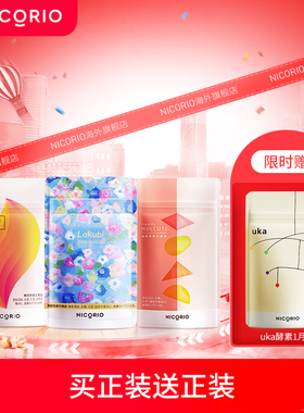 【套组推荐】Lakubi益生菌+Uka酵素+Flavos黑生姜+Mulcuti抗糖丸