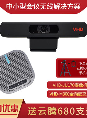 麦克风高清摄像机