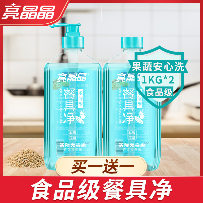 亮晶晶果蔬餐具净家用食品级洗洁精去油厨房家庭装洗碗洗涤灵洗手