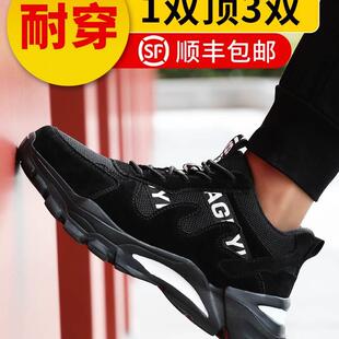 防臭带工作鞋 男防砸防刺穿头 款 钢钢板透气工地轻便安全软底劳保鞋