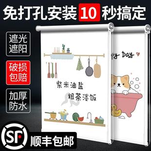 式 遮阳遮挡卷防水帘拉浴室免打孔安装 卷帘窗户厨房卫生间窗帘厕所