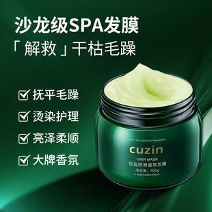发膜免蒸蛋白护理毛躁头发倒膜柔顺香氛护发素理发店