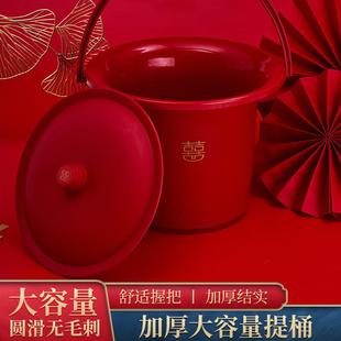 结婚小水桶子孙桶搬家喜事桶结婚庆用品大红色盆盘塑料带盖储水桶