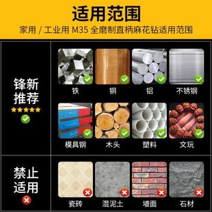 20.0MM 含钴高速钢不锈钢专用麻花钻头打孔麻花钻多功能转头13.5