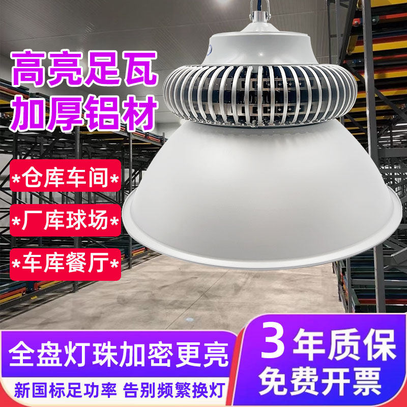 led工矿灯厂房仓库灯国标带3C