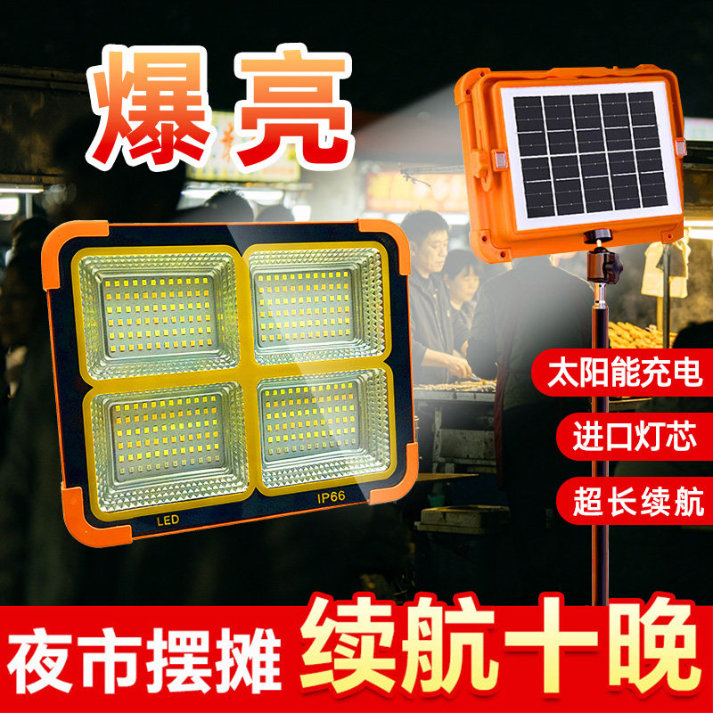 太阳能充电LED应急户外磁吸灯