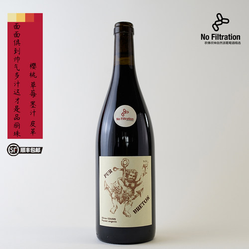 孤桑漂亮帅气品丽珠红葡萄酒