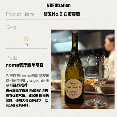 noma两年流出酒单上榜酒庄合集