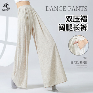 新款现代舞套装日常可穿练功服舞蹈裤舞蹈上衣成人女生款冬装服装