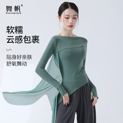 舞帆古典舞上衣练功服训练服