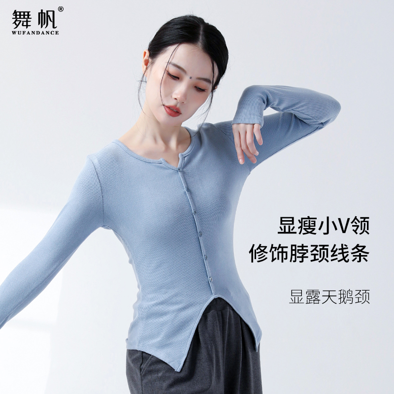 舞帆舞蹈上衣秋冬舞蹈上衣