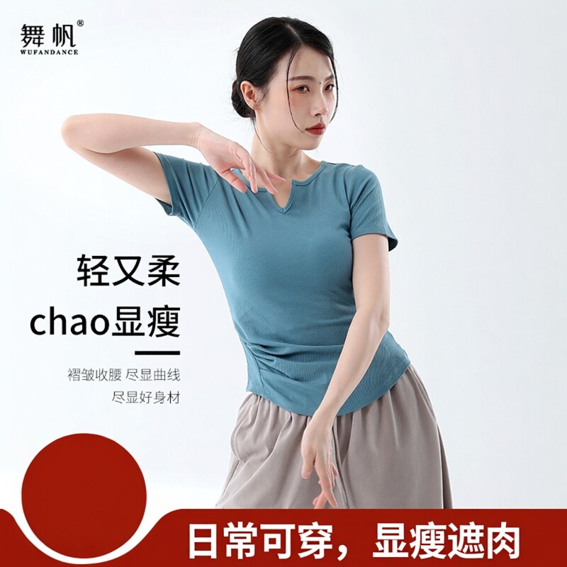 现代舞练功服舞蹈服短袖V领上衣女上衣中国舞古典练舞服夏季套装