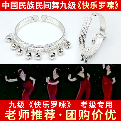 舞帆舞蹈考级手镯老师推荐