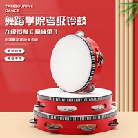 Ассоциация китайских танцоров Экзамен специального барабанного танца Bell Dance