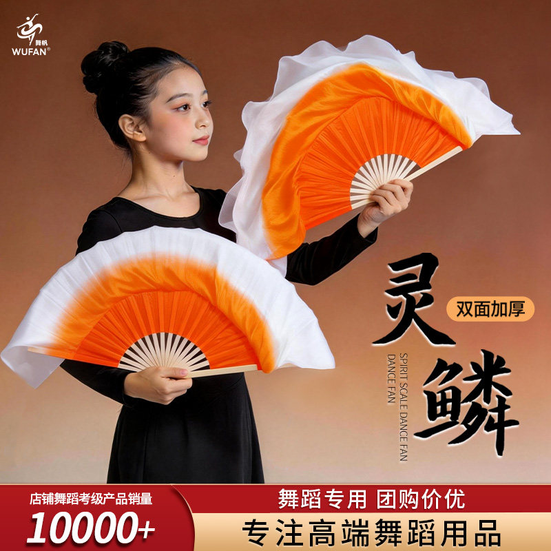少儿古典舞演出道具俏红狐舞蹈服小红狐橘黄色渐变飘逸扇舞小狐仙