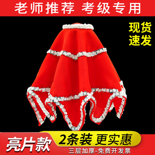 考级手绢花广场舞加厚内圈