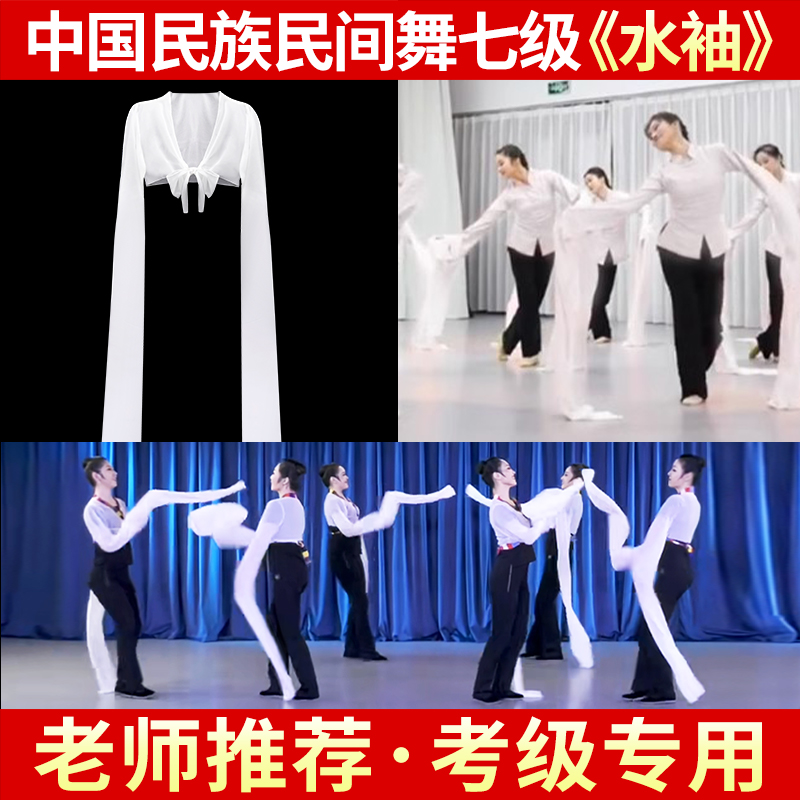 中国民族民间舞蹈考级七级雅鲁藏布江的浪花藏族舞蹈水袖专用考级